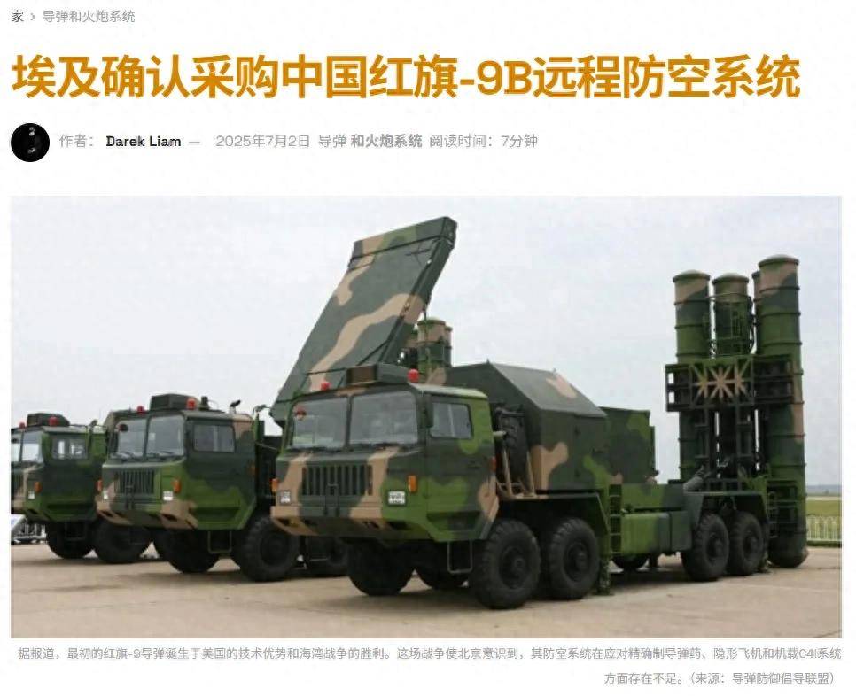 埃及官宣采购中国红旗-9BE<strong></p>
<p>币安虚拟货币</strong>，网友：1个营相当于过去40个营！