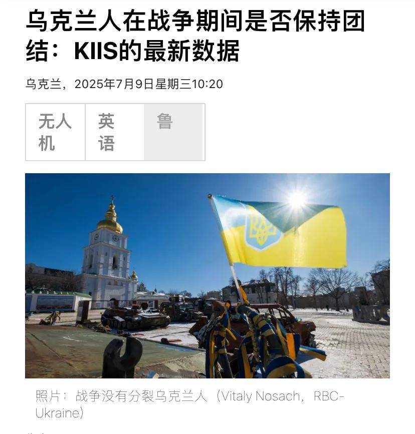 乌克兰民调揭示民众信任度：泽连斯基位居第二<strong></p>
<p>币安官网app</strong>，61%受访者支持国家统一