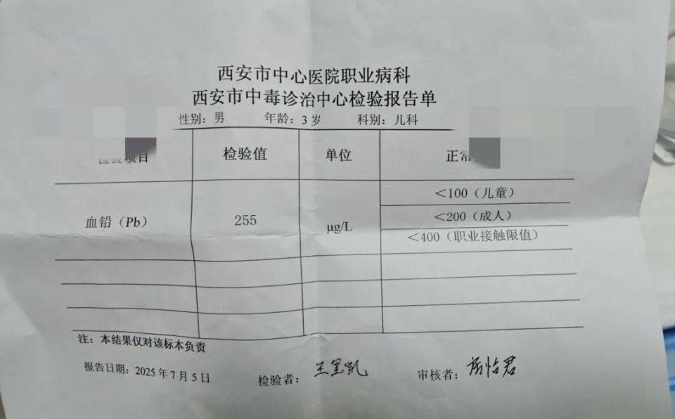 家长接到劝返电话“回甘肃去治”<strong></p>
<p>币安官网app</strong>，幼儿血铅中毒事件更多细节曝光