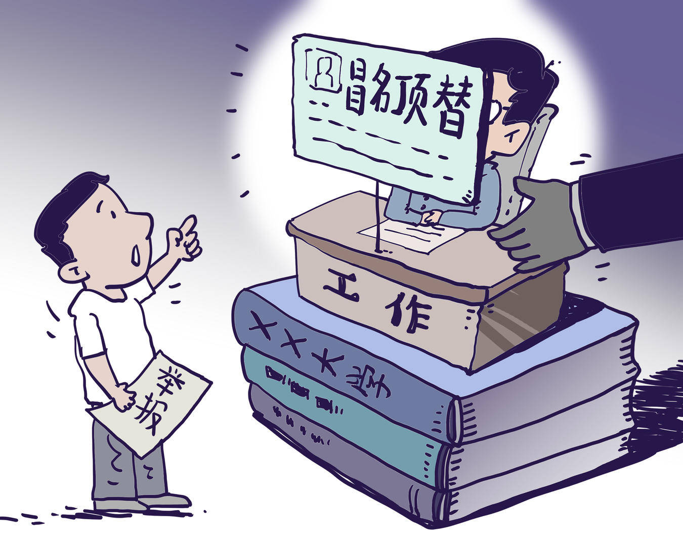 甘肃一男子冒名顶替亲戚当教师20年<strong></p>
<p>币安官网app</strong>，被判有期徒刑1年，缓刑1年6个月
