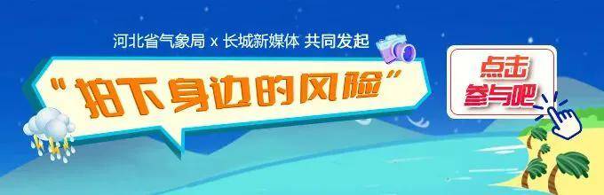 最高42℃！中到大雨+暴雨！今起<strong></p>
<p>币安功能介绍</strong>，河北这些地方雷雨出没……