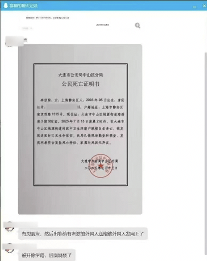 女大学生被大连工业大学开除后跳楼自杀？当地：初步核实虚假<strong></p>
<p>币安功能介绍</strong>，伪造公安文书将依法处理