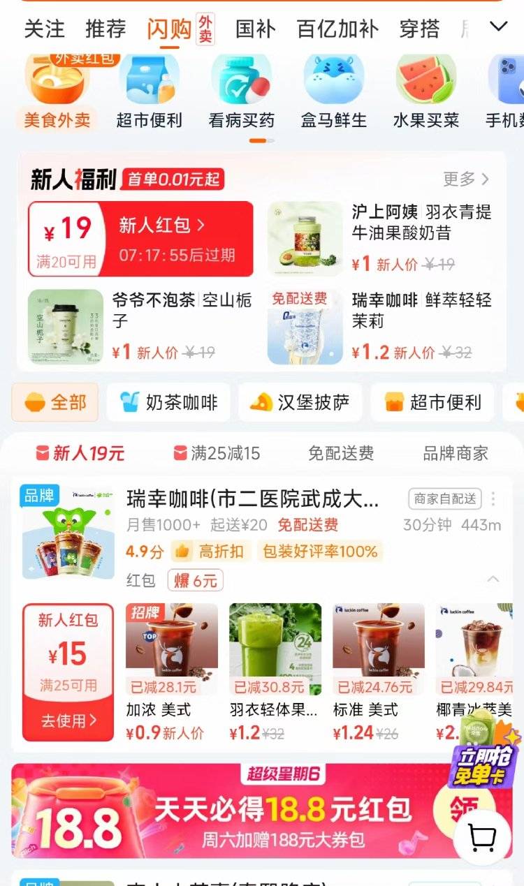 外卖大战：点20单17单免费<strong></p>
<p>币安功能介绍</strong>，骑手日赚上千不舍休息，店员累惨