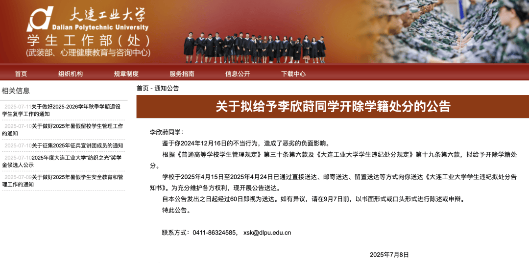 “与外国人不正当交往<strong></p>
<p>币安功能介绍</strong>，有损国格、校誉”！李欣莳，拟被开除学籍！