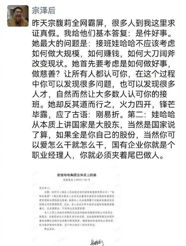 宗庆后的双面人生<strong></p>
<p>币安主站</strong>，到底给宗馥莉留下多少烂摊子？