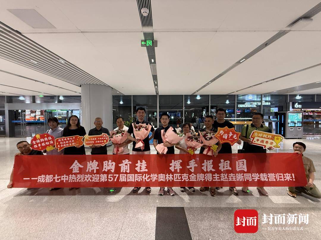 理论成绩世界第一<strong></p>
<p>币安主站</strong>！成都七中17岁学子夺得国际化学奥赛金牌