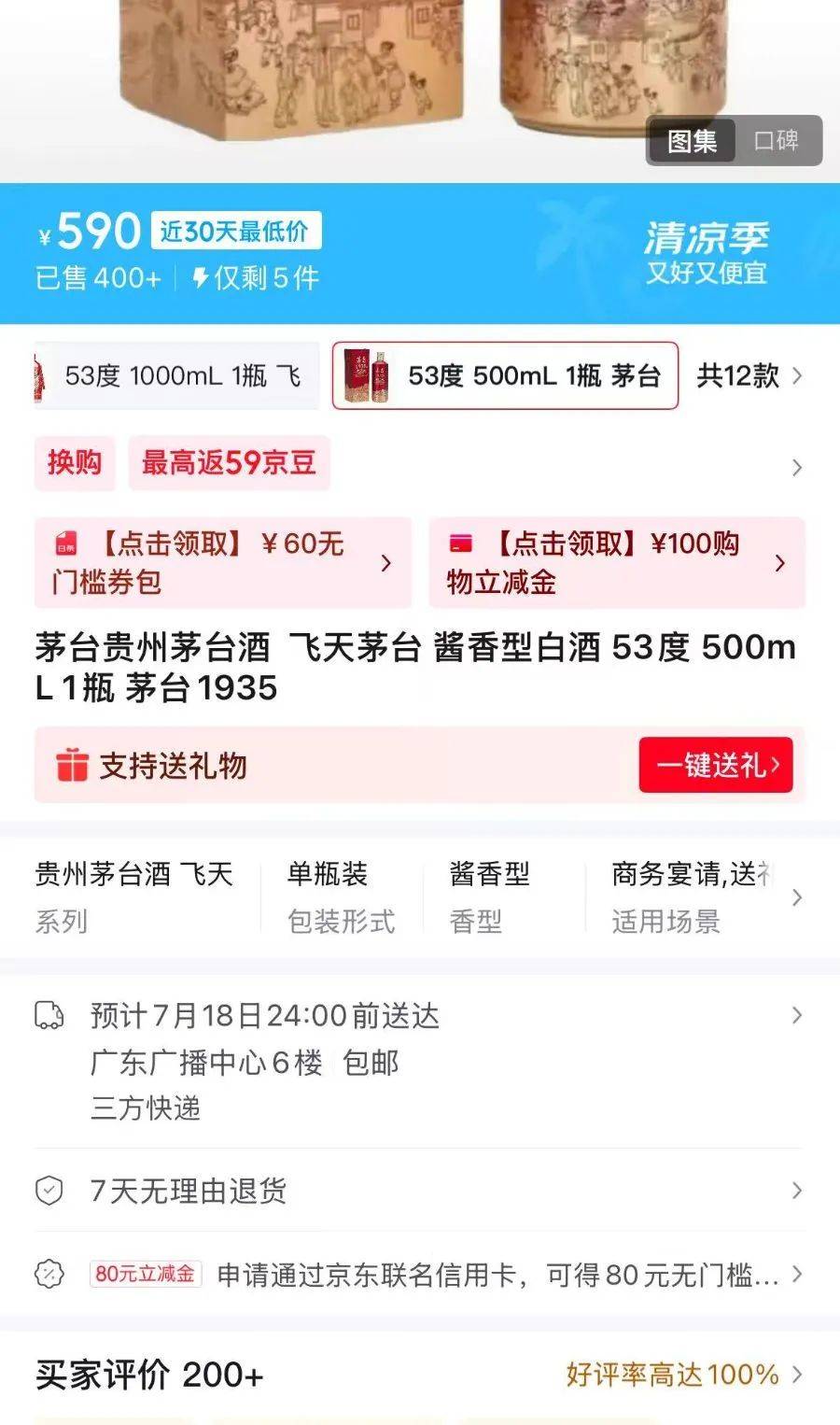 价格腰斩！茅台1935跌破600元<strong></p>
<p>币安主站</strong>，曾被炒至1899元