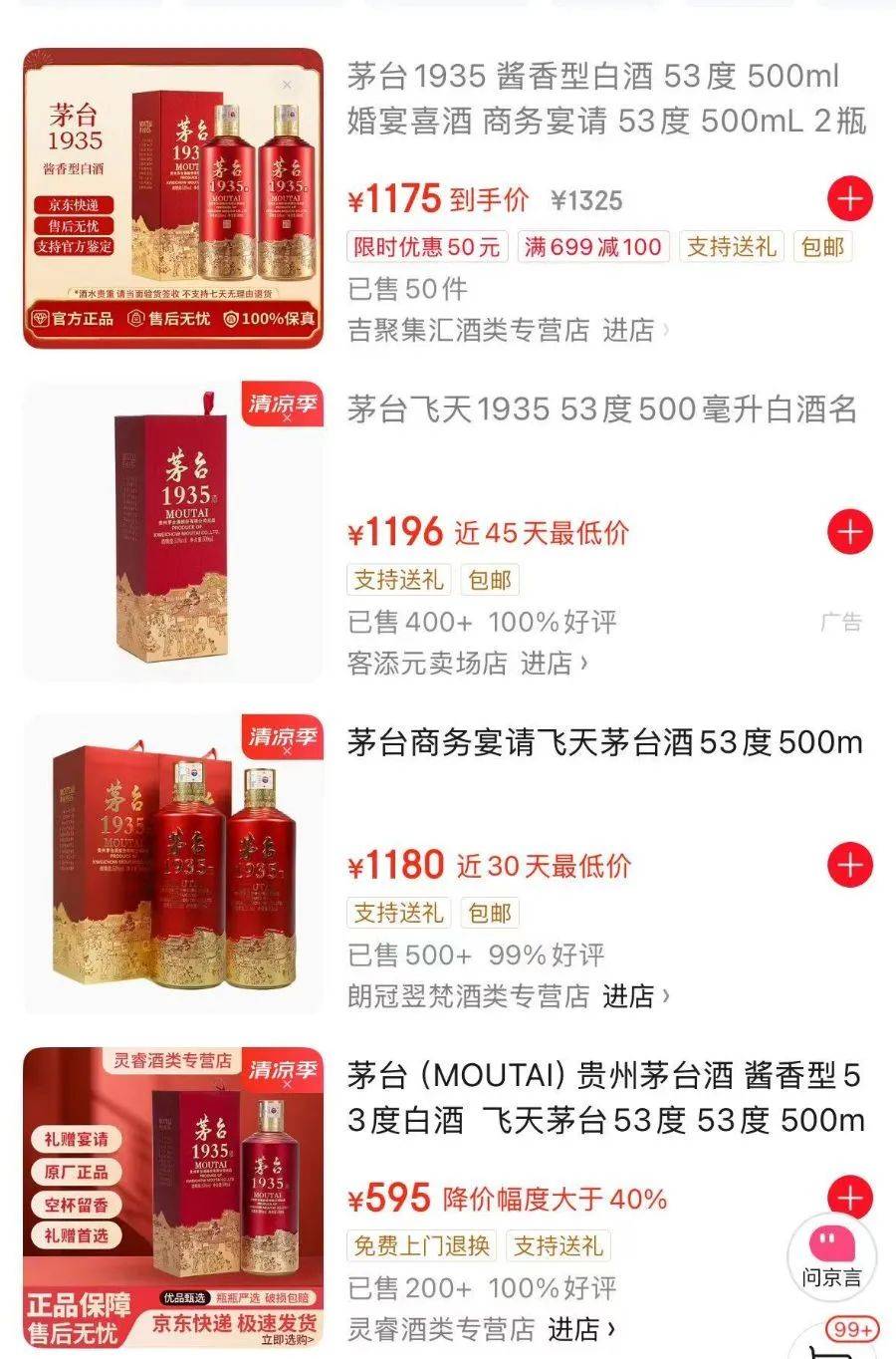 价格腰斩！茅台1935跌破600元<strong></p>
<p>币安主站</strong>，曾被炒至1899元