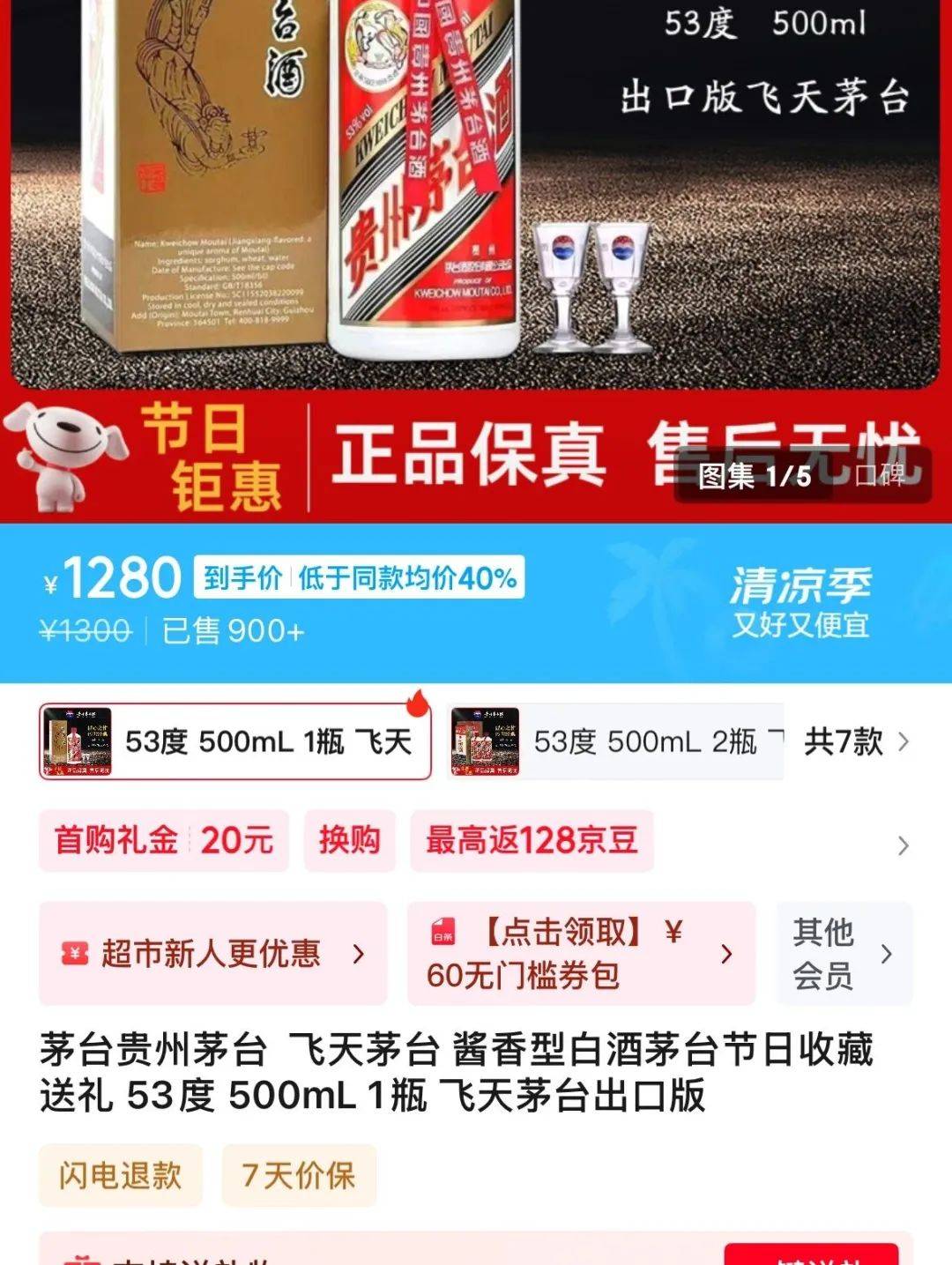 价格腰斩！茅台1935跌破600元<strong></p>
<p>币安主站</strong>，曾被炒至1899元