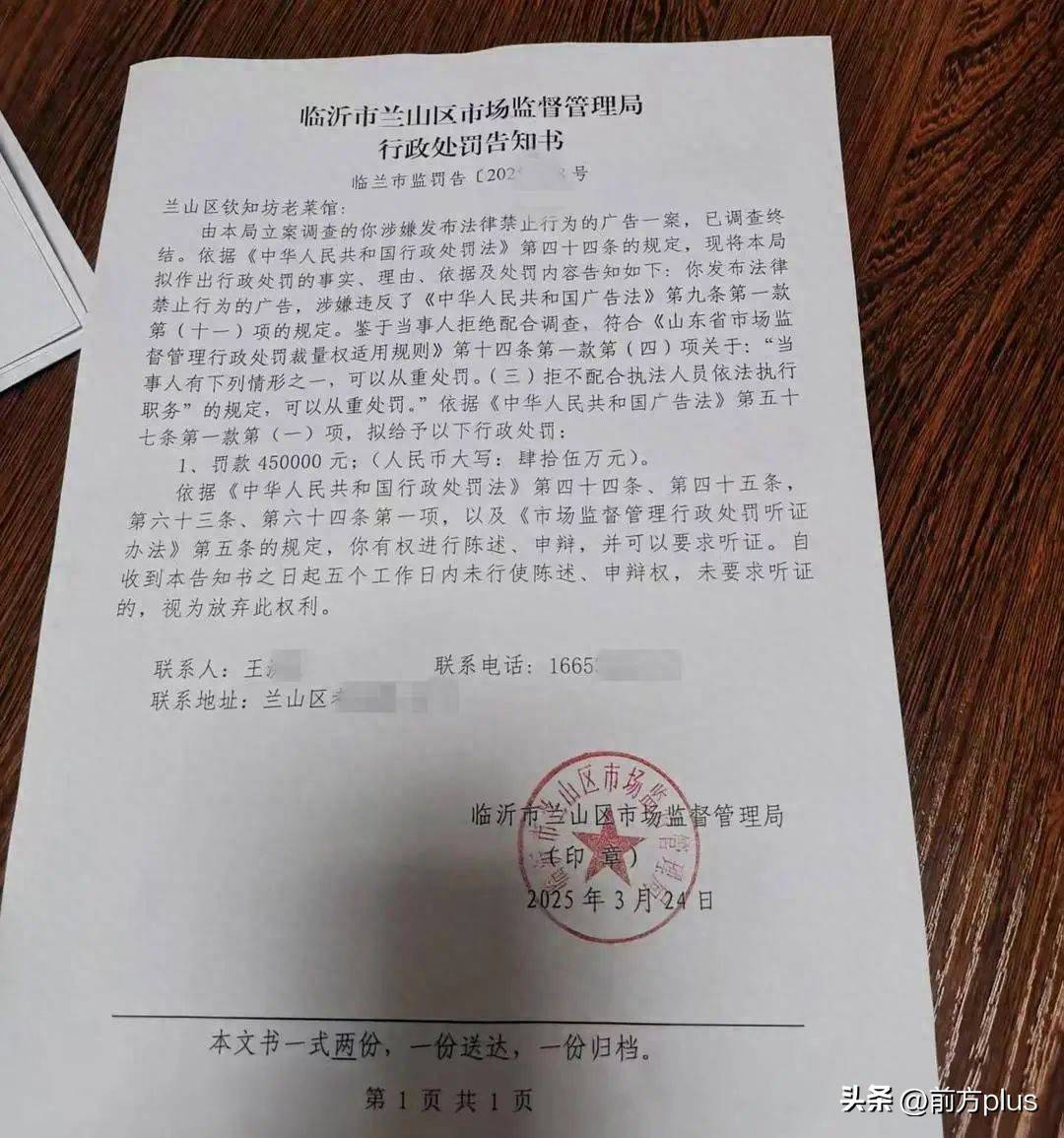 “蛤蟆汤”被罚45万事件最新通报：办案有问题<strong></p>
<p>币安主站</strong>，5人停职