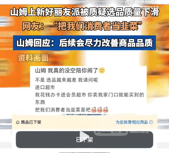 上架好丽友惹恼会员<strong></p>
<p>币安主站</strong>，有人已给山姆总部写信：我花钱办卡，你卖普通超市就能买到东西