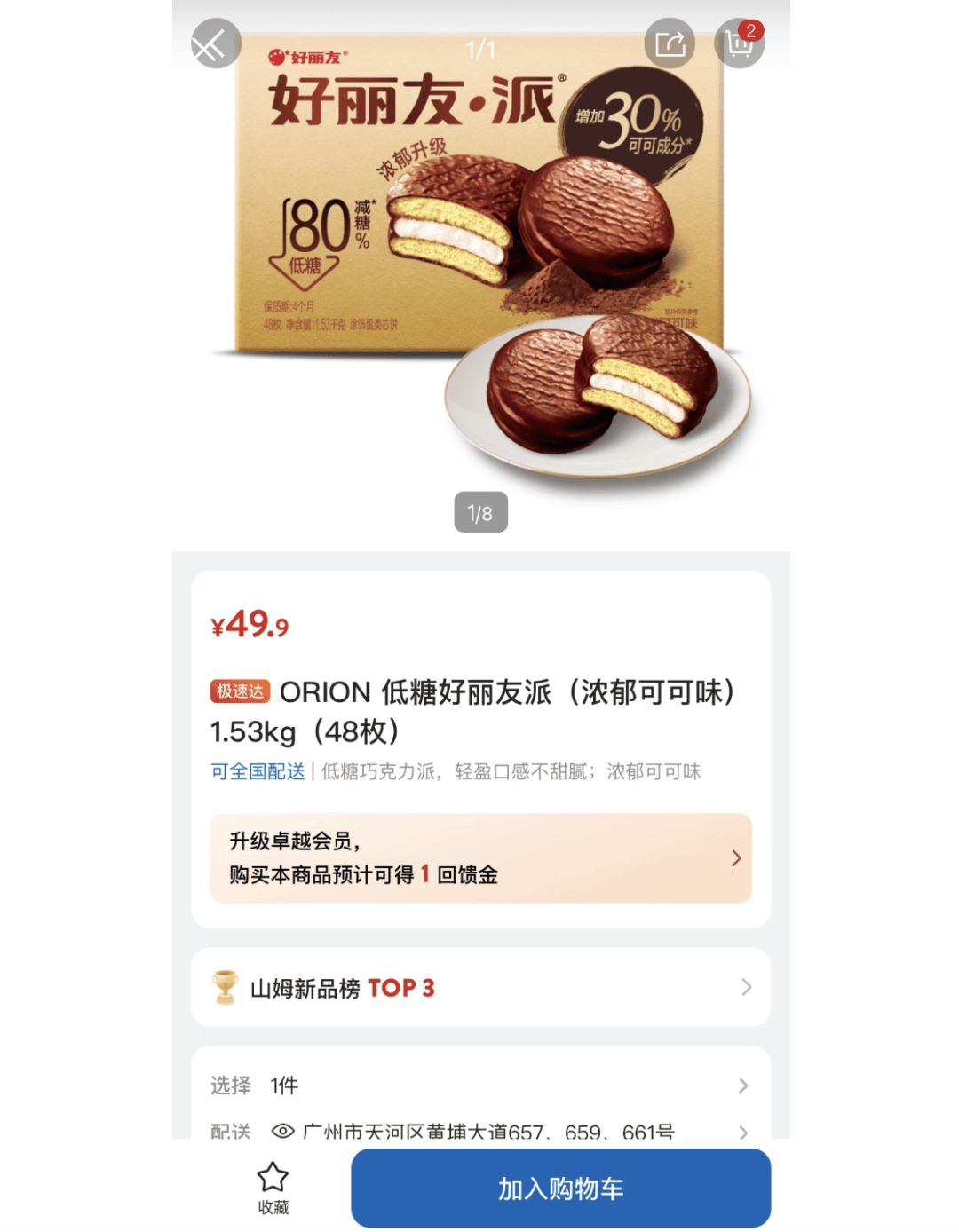 上架好丽友惹恼会员<strong></p>
<p>币安主站</strong>，有人已给山姆总部写信：我花钱办卡，你卖普通超市就能买到东西