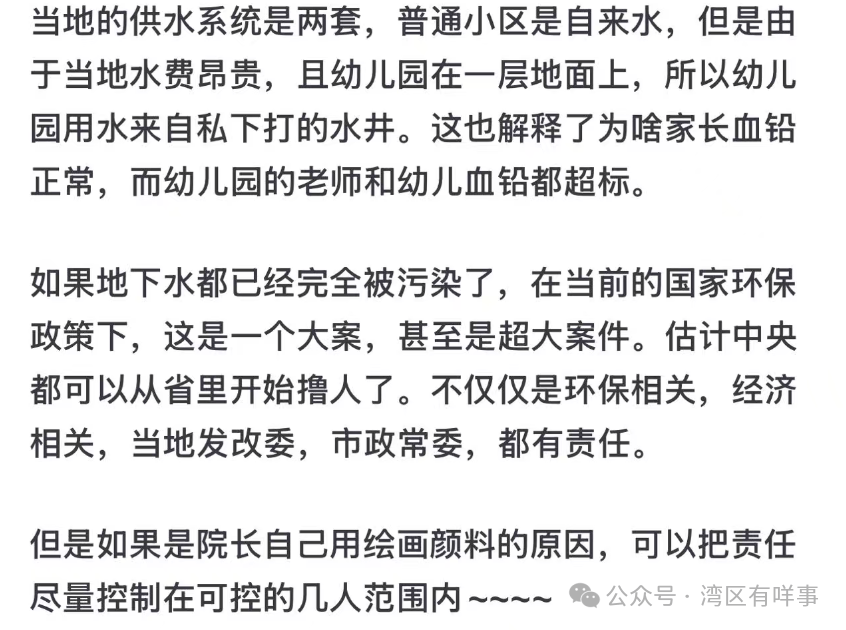 为什么没在幼儿园吃饭的孩子们<strong></p>
<p>币安主站</strong>，也会显示血铅中毒呢？