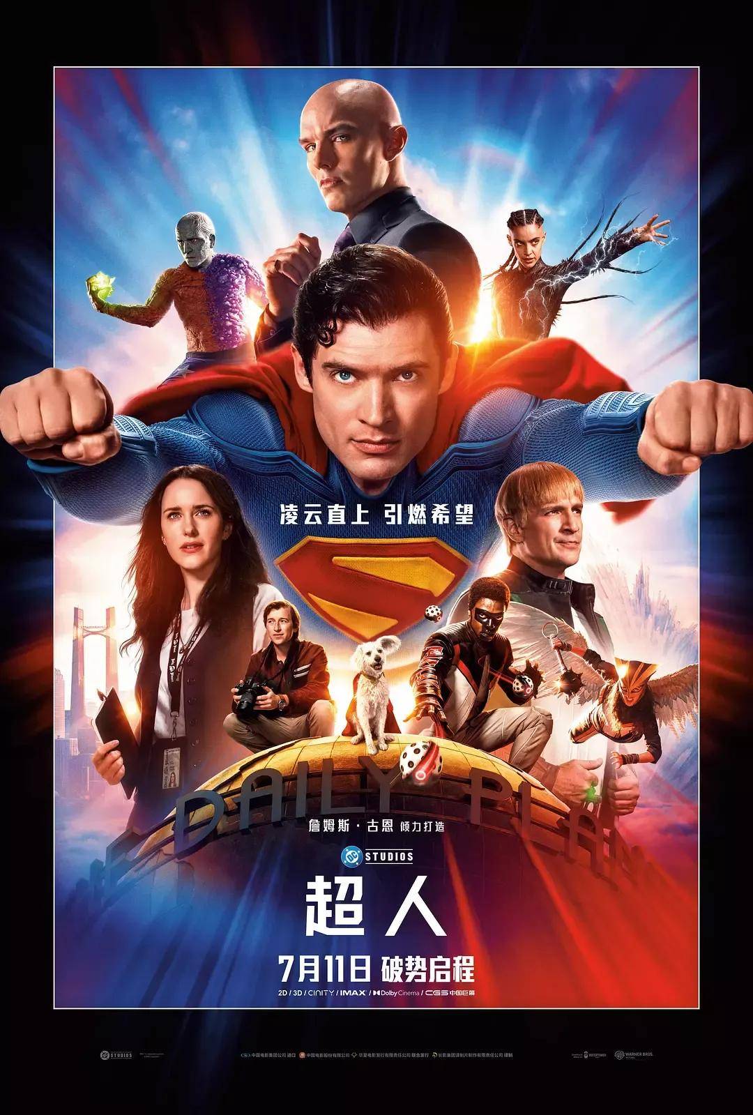 中美票房口碑冰火两重天！北美爆火的新《超人》<strong></p>
<p>币安主站</strong>，为啥内地表现还不如《美队4》？