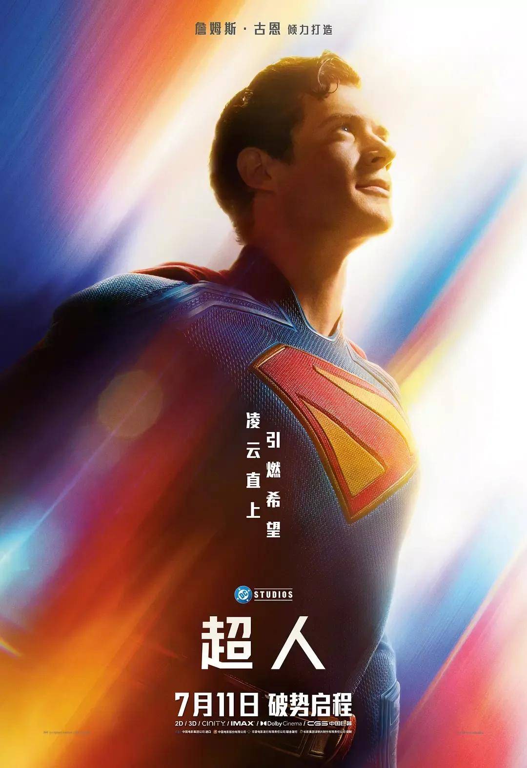 中美票房口碑冰火两重天！北美爆火的新《超人》<strong></p>
<p>币安主站</strong>，为啥内地表现还不如《美队4》？
