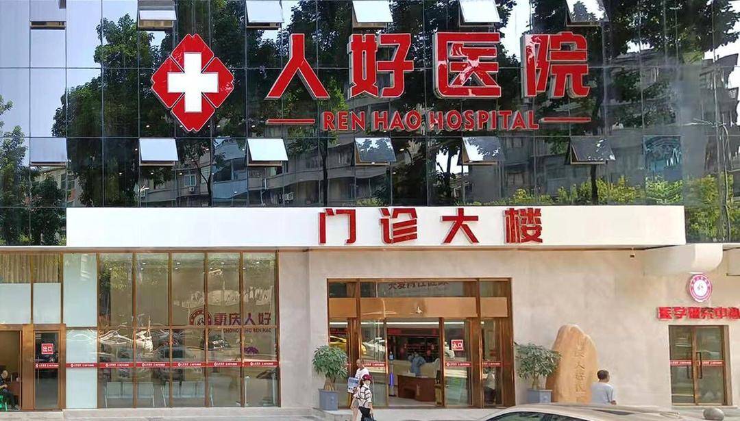 重庆一男子同日做同样检测<strong></p>
<p>币安主站</strong>，两家医院给出相反结果 卫健部门：正在调查丨云求助