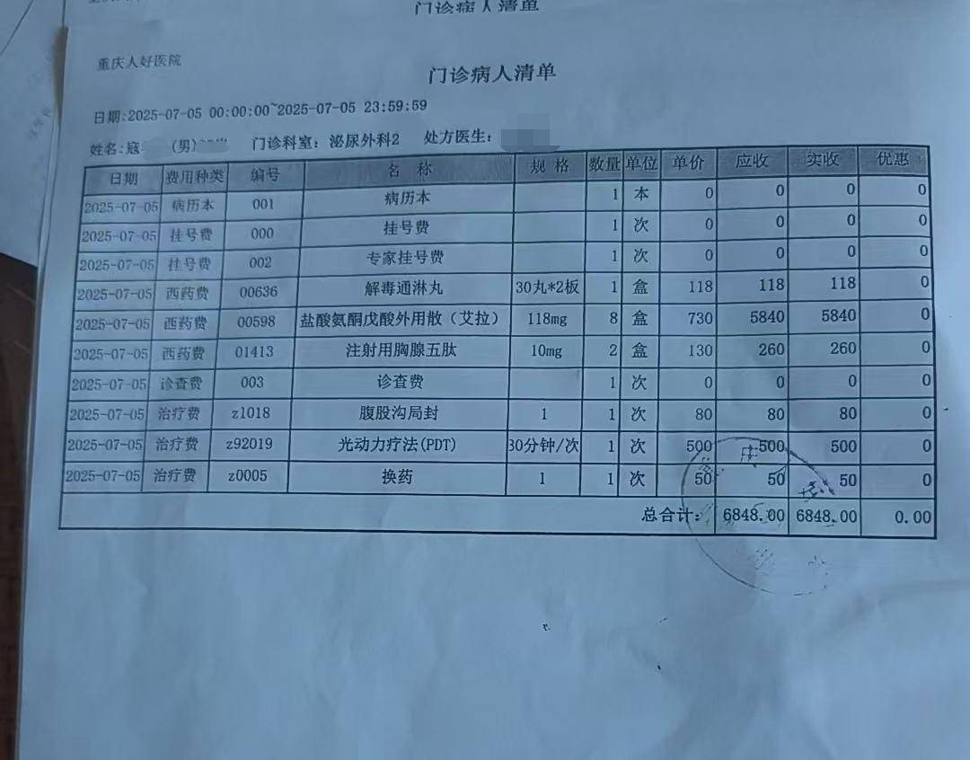重庆一男子同日做同样检测<strong></p>
<p>币安主站</strong>，两家医院给出相反结果 卫健部门：正在调查丨云求助