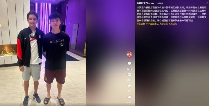 挥手打到王钰栋！宾纪文：赛后第一时间向他道歉<strong></p>
<p>币安数字资产交易所</strong>，开心能和他对位