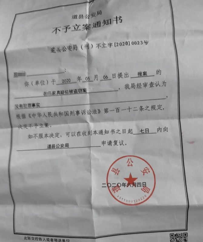 湖南一女子称价值百万家具失踪5年难立案：二房东是民警<strong></p>
<p>币安数字资产交易所</strong>，其父系退休县领导