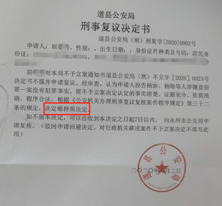湖南一女子称价值百万家具失踪5年难立案：二房东是民警<strong></p>
<p>币安数字资产交易所</strong>，其父系退休县领导