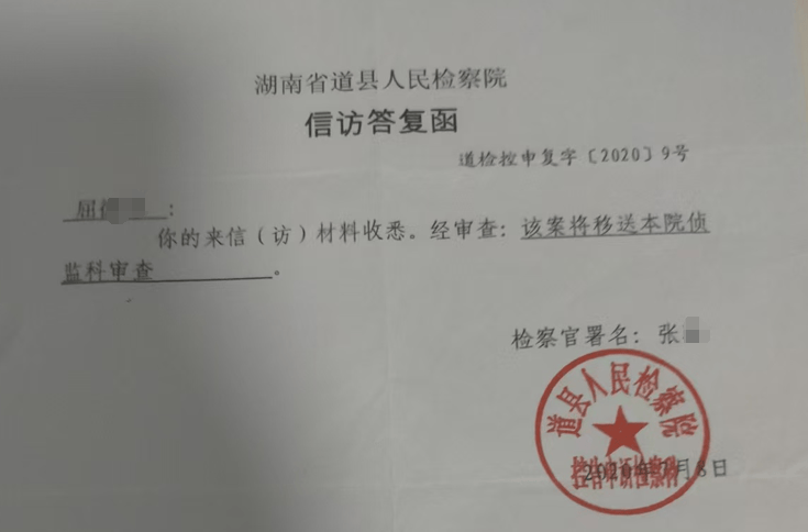 湖南一女子称价值百万家具失踪5年难立案：二房东是民警<strong></p>
<p>币安数字资产交易所</strong>，其父系退休县领导