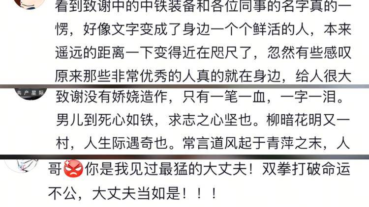 一字一泪！北京工业大学博士发文讲述从挖煤小子开始的逆袭经历<strong></p>
<p>币安数字资产交易所</strong>，当事人：希望激励同学