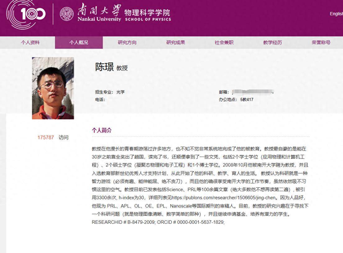 教授个人简介走红<strong></p>
<p>币安数字资产交易所</strong>，坦诚表达比学术光环更能赢得好感丨中听