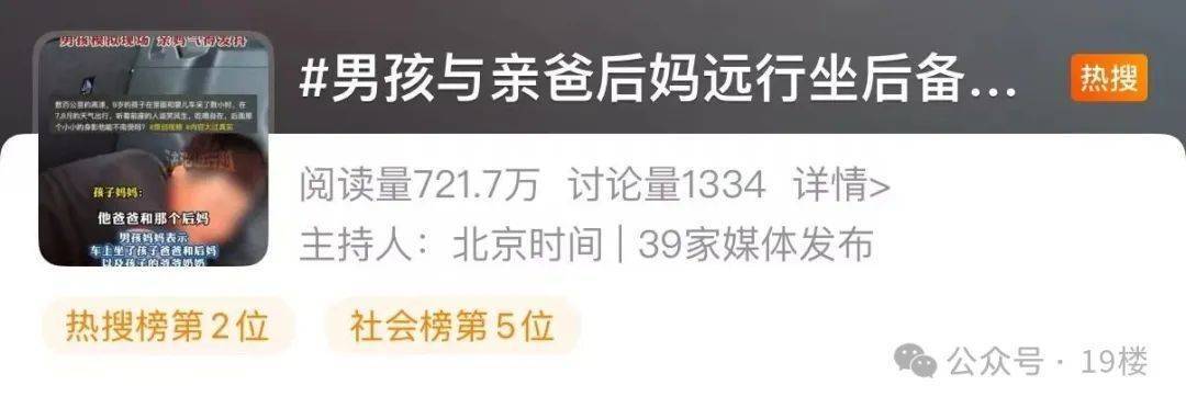 9岁男孩跟亲爸后妈出远门<strong></p>
<p>币安数字资产交易所</strong>，却被安排蜷缩在后备厢，亲妈气到发抖！更恶劣的是……