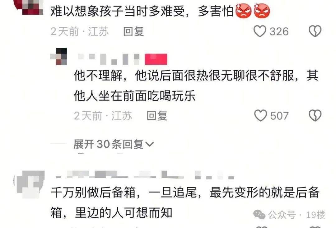 9岁男孩跟亲爸后妈出远门<strong></p>
<p>币安数字资产交易所</strong>，却被安排蜷缩在后备厢，亲妈气到发抖！更恶劣的是……