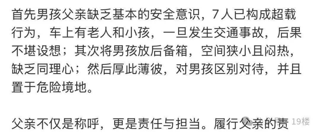 9岁男孩跟亲爸后妈出远门<strong></p>
<p>币安数字资产交易所</strong>，却被安排蜷缩在后备厢，亲妈气到发抖！更恶劣的是……