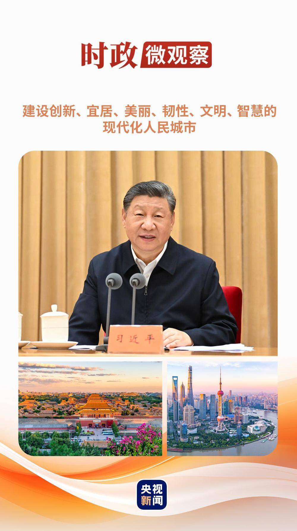 时政微观察丨从这些辩证关系<strong></p>
<p>币安数字资产交易所</strong>，读懂“现代化人民城市”