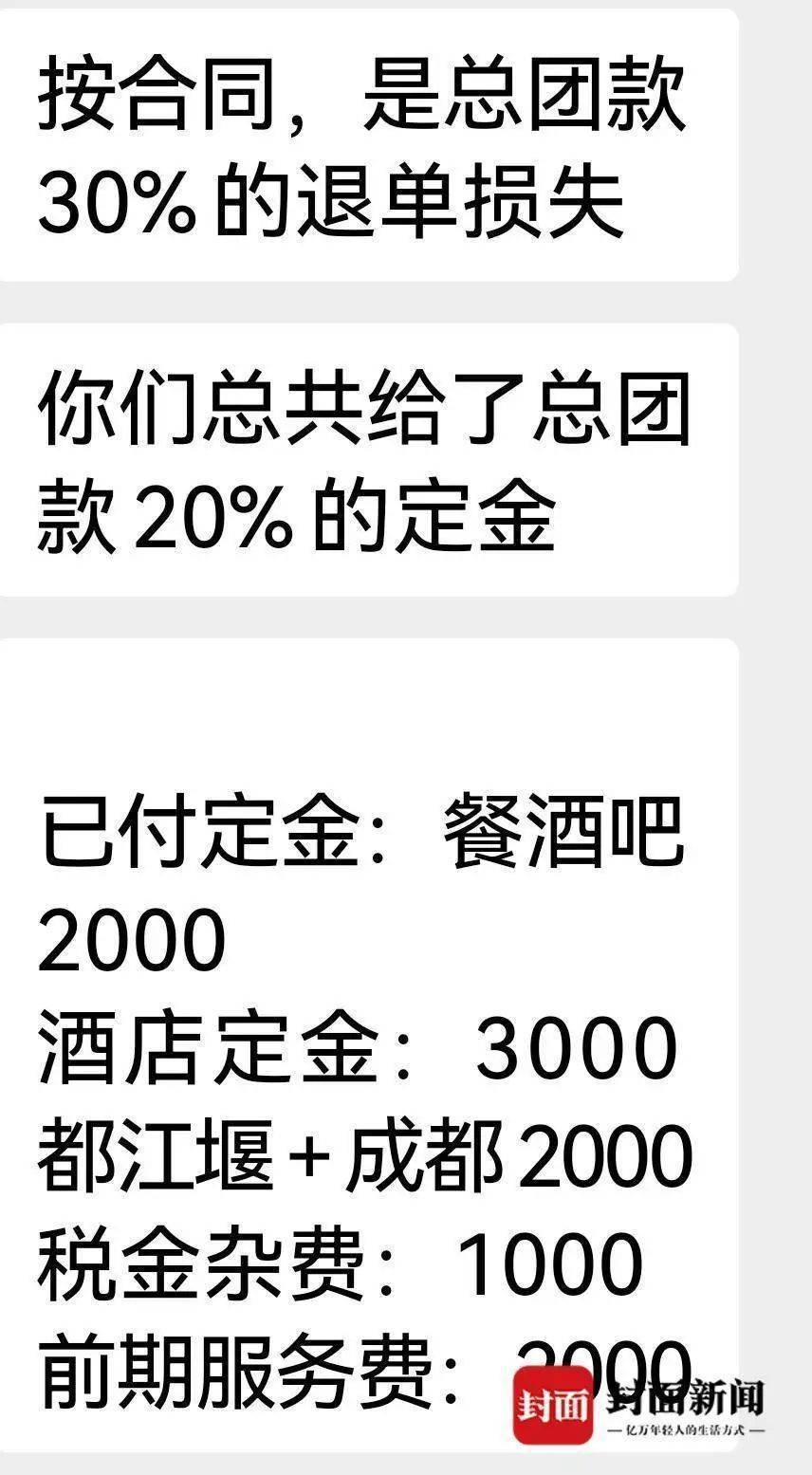 成都一男子因提前一个月取消行程<strong></p>
<p>币安永久合约</strong>，被旅行社索要万元违约金？当地文旅局已介入