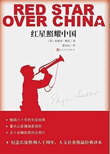 王立华：为什么毛泽东率领的红军不可征服<strong></p>
<p>币安永久合约</strong>？斯诺的观察说明了一切