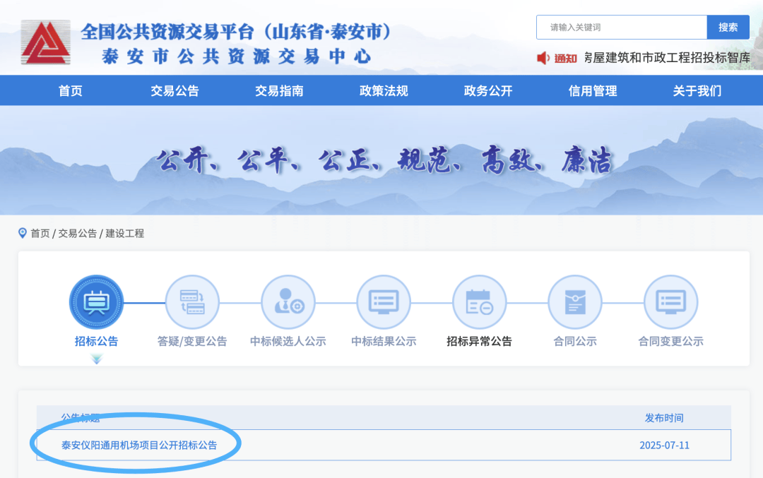 山东将再添一机场<strong></p>
<p>币安永久合约</strong>！位置确定