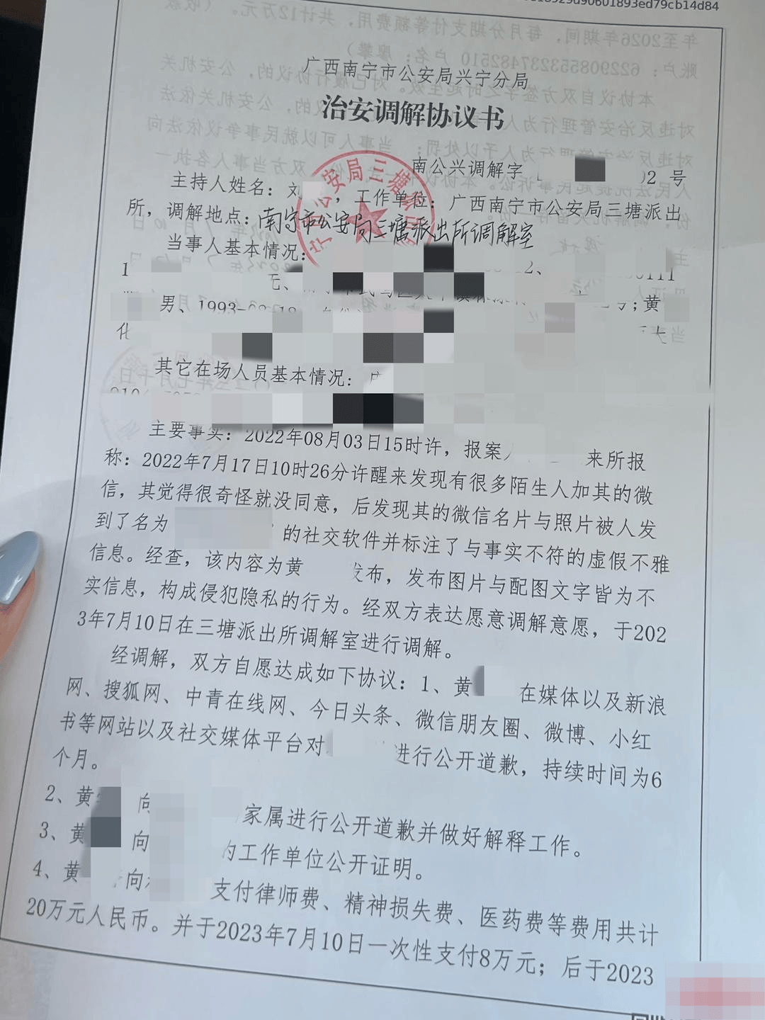 被造黄谣女士：维权三年<strong></p>
<p>币安最新地址</strong>，我是怎样揪出造谣者的