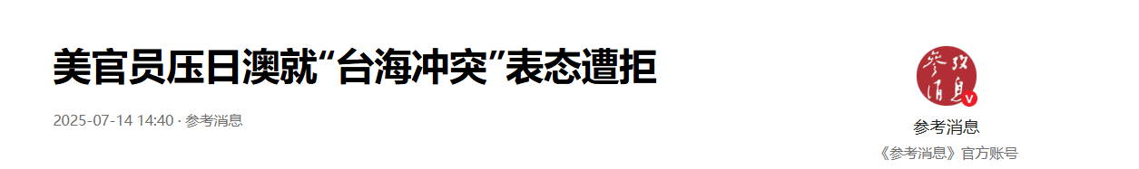 美国准备“掀桌子”：一旦中国武统<strong></p>
<p>币安最新地址</strong>，美国要求盟国派兵进驻台湾？