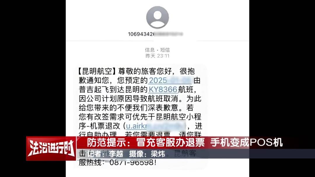 北京警方公布典型案例：手机NFC功能成<strong></p>
<p>币安最新地址</strong>了骗子的pos机