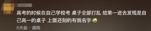 江苏一男子租房陪读<strong></p>
<p>币安最新地址</strong>，看到老课桌上几个数字惊了！竟是自己33年前的“伙伴”