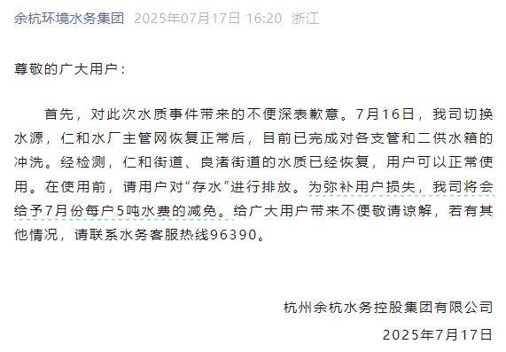 杭州部分小区居民反映自来水发臭<strong></p>
<p>币安最新地址</strong>，污染源仍不明