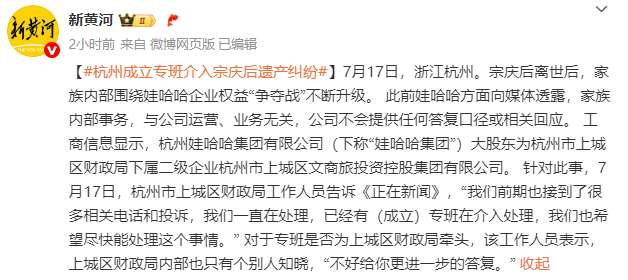 “三兄妹”香港汇丰信托账户或不实<strong></p>
<p>币安最新地址</strong>，杭州成立专班介入宗庆后遗产纠纷