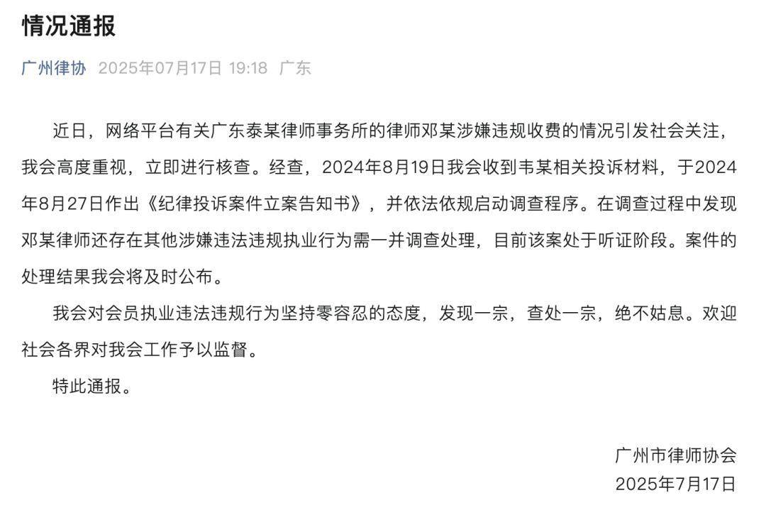 “男婴离世获赔88万<strong></p>
<p>币安最新地址</strong>，律师拿走55万”，广州律协通报