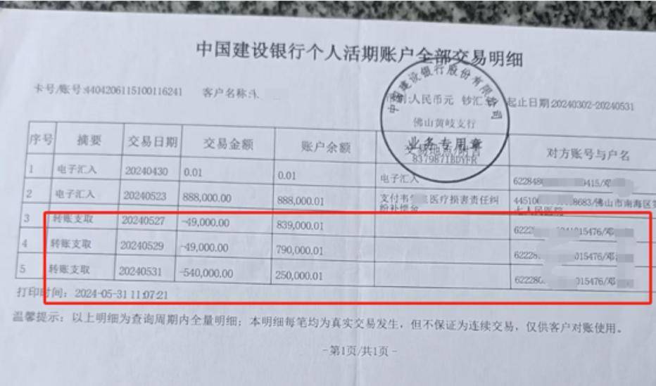 “男婴离世获赔88万<strong></p>
<p>币安最新地址</strong>，律师拿走55万”，广州律协通报