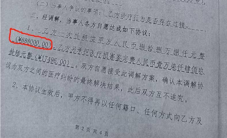 “男婴离世获赔88万<strong></p>
<p>币安最新地址</strong>，律师拿走55万”，广州律协通报
