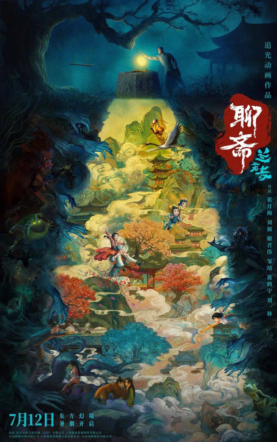 追光近年票房最失败动画……《聊斋：兰若寺》败在拼盘太杂<strong></p>
<p>币安最新地址</strong>，还是讲故事不行？