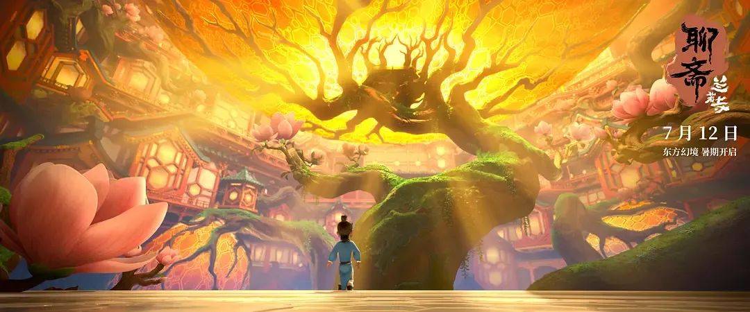 追光近年票房最失败动画……《聊斋：兰若寺》败在拼盘太杂<strong></p>
<p>币安最新地址</strong>，还是讲故事不行？
