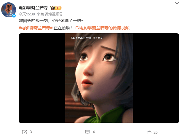 追光近年票房最失败动画……《聊斋：兰若寺》败在拼盘太杂<strong></p>
<p>币安最新地址</strong>，还是讲故事不行？