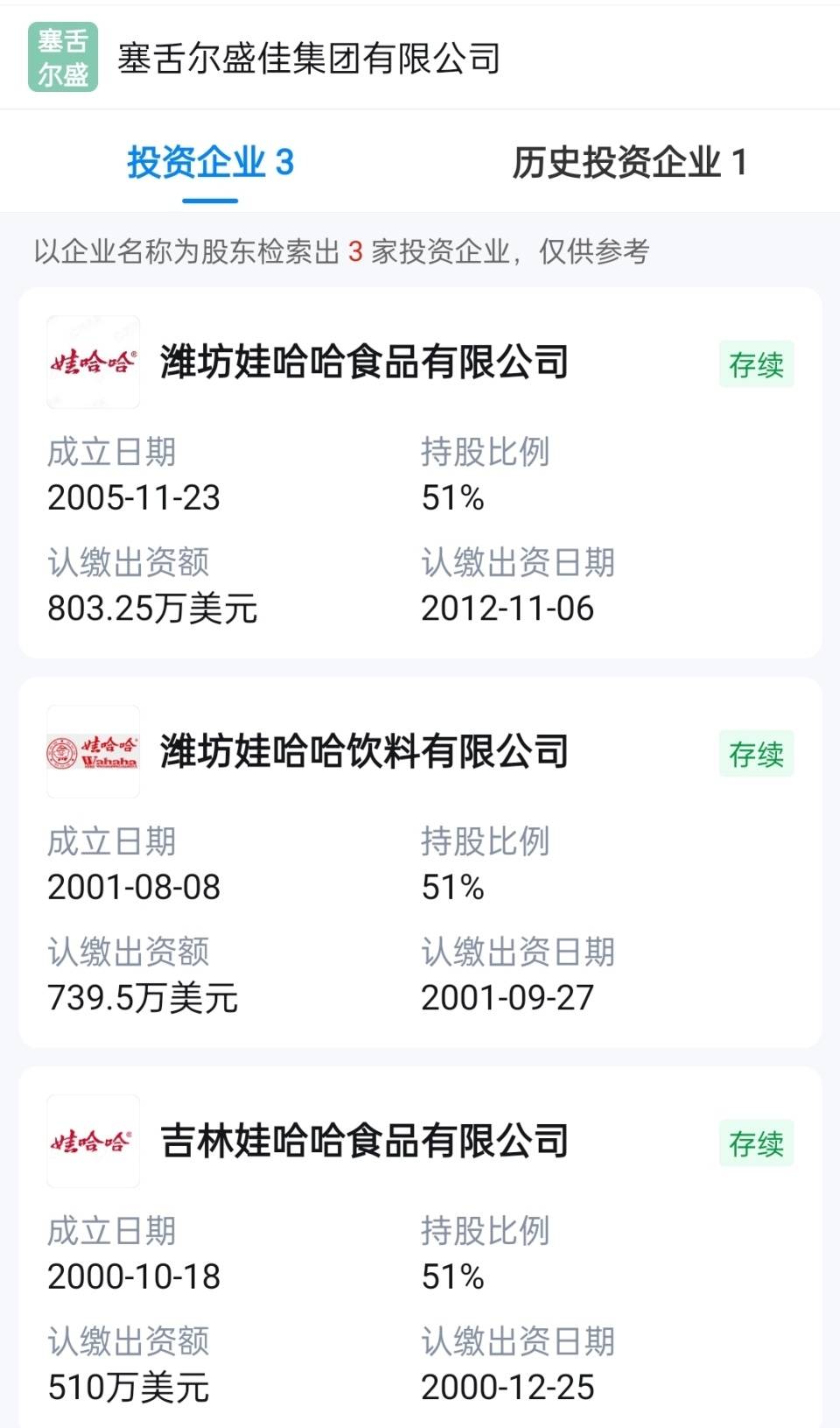 宗庆后家族<strong></p>
<p>币安最新地址</strong>，海外资产布局有多少